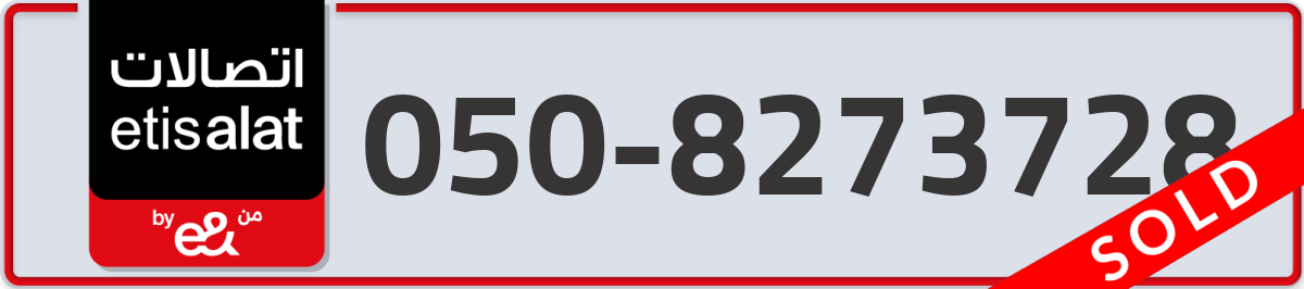 etisalat Mobile Number 050 code 8273728 number
