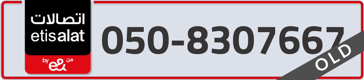 etisalat Mobile Number 050 code 8307667 number