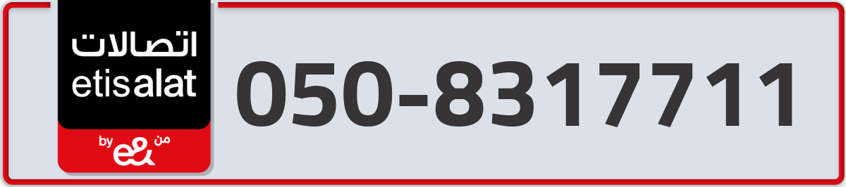 etisalat Mobile Number 050 code 8317711 number
