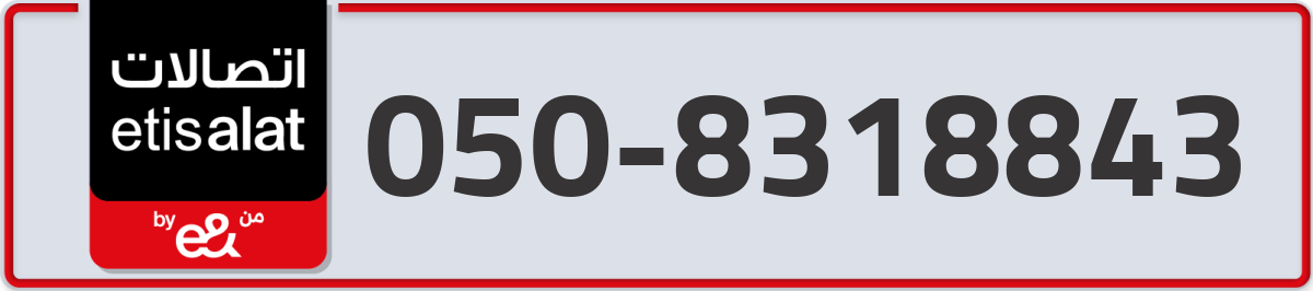 etisalat Mobile Number 050 code 8318843 number
