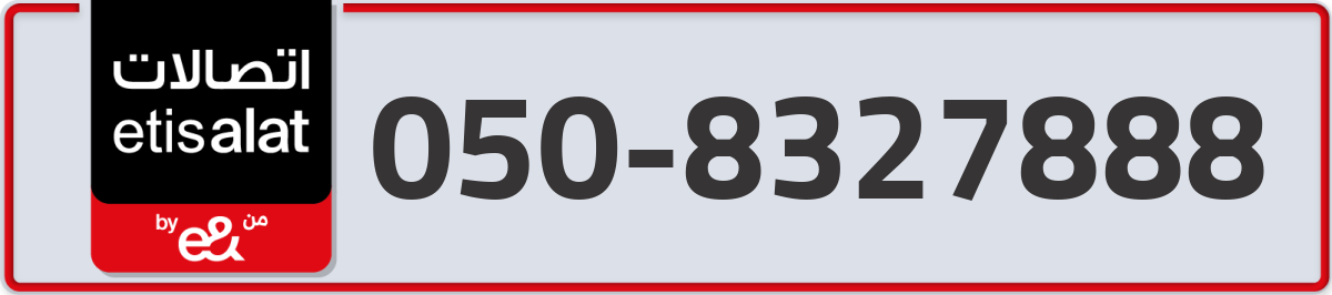 etisalat Mobile Number 050 code 8327888 number