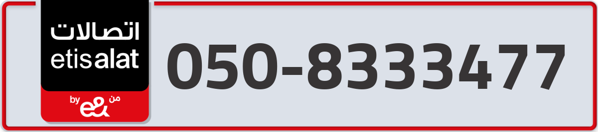 etisalat Mobile Number 050 code 8333477 number