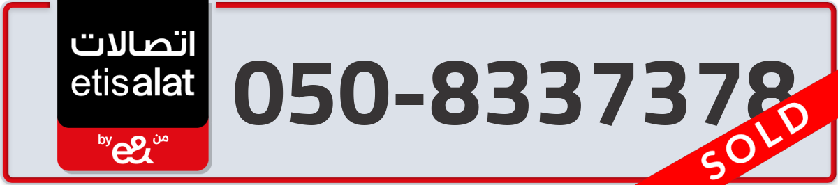 etisalat Mobile Number 050 code 8337378 number