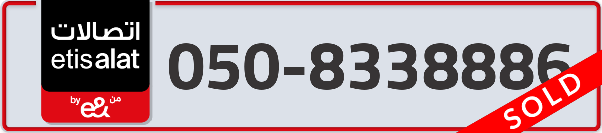 etisalat Mobile Number 050 code 8338886 number