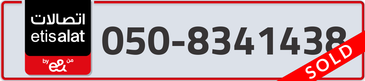 etisalat Mobile Number 050 code 8341438 number