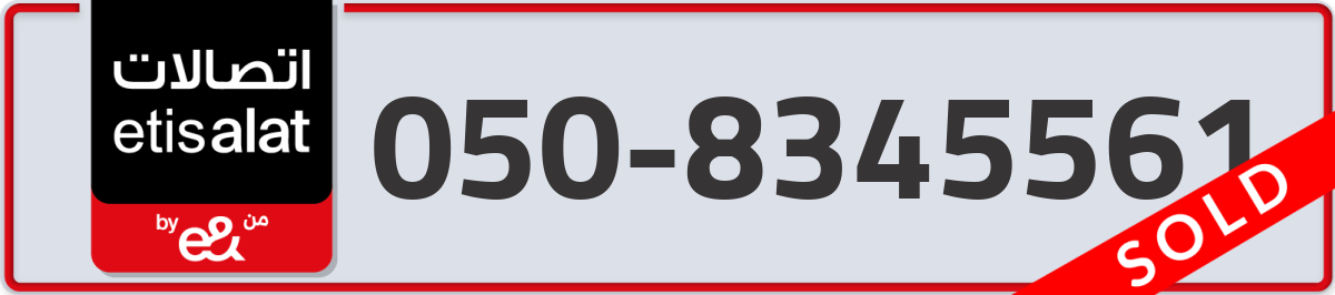 etisalat Mobile Number 050 code 8345561 number