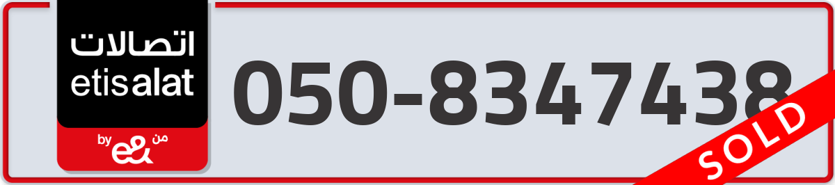 etisalat Mobile Number 050 code 8347438 number