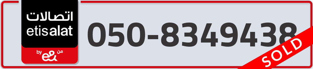 etisalat Mobile Number 050 code 8349438 number