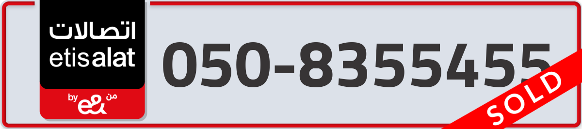 etisalat Mobile Number 050 code 8355455 number