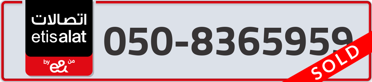 etisalat Mobile Number 050 code 8365959 number