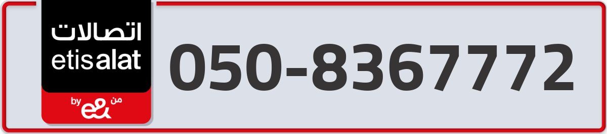 etisalat Mobile Number 050 code 8367772 number
