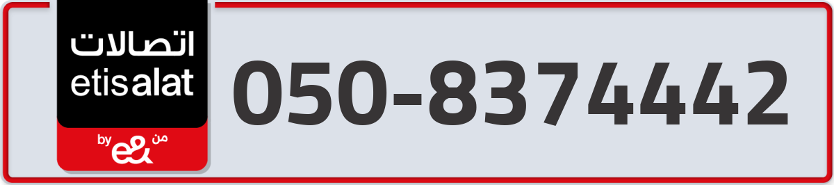 etisalat Mobile Number 050 code 8374442 number