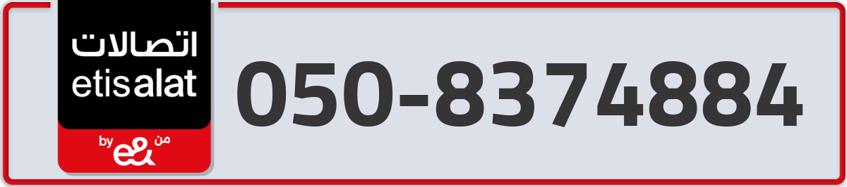 etisalat Mobile Number 050 code 8374884 number