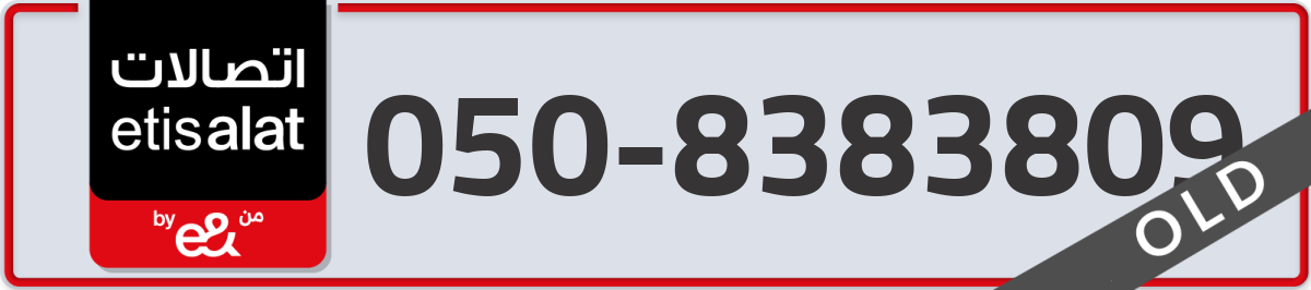 etisalat Mobile Number 050 code 8383809 number