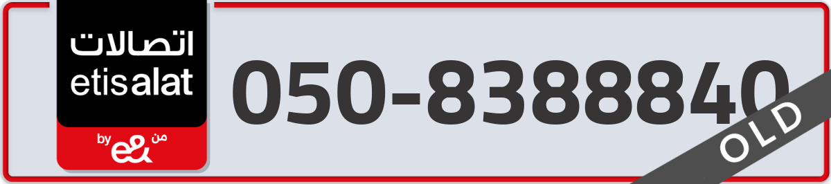 etisalat Mobile Number 050 code 8388840 number