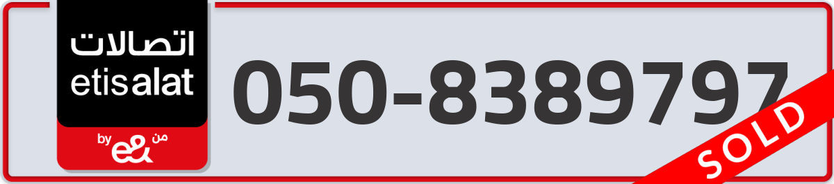etisalat Mobile Number 050 code 8389797 number