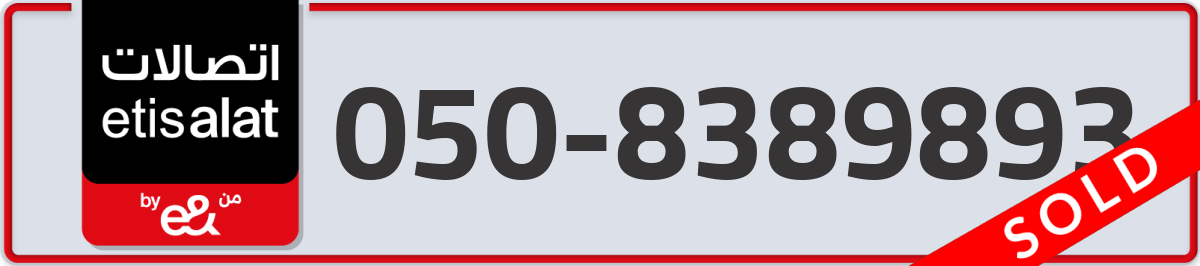 etisalat Mobile Number 050 code 8389893 number