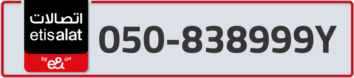 etisalat Mobile Number 050 code 838999Y number