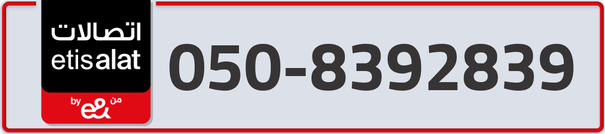 etisalat Mobile Number 050 code 8392839 number