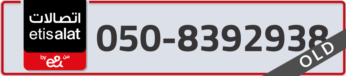 etisalat Mobile Number 050 code 8392938 number