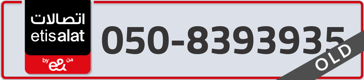 etisalat Mobile Number 050 code 8393935 number