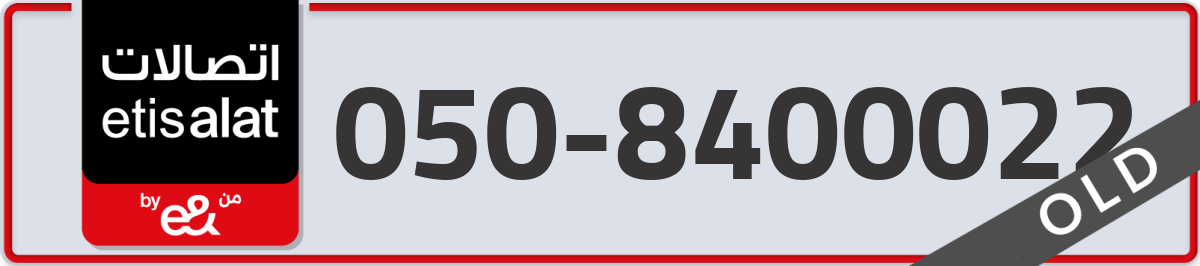 etisalat Mobile Number 050 code 8400022 number