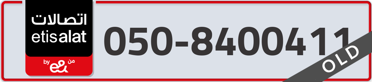 etisalat Mobile Number 050 code 8400411 number