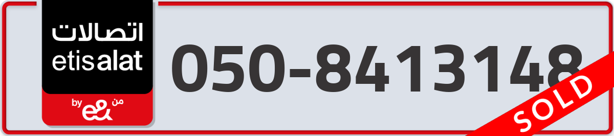 etisalat Mobile Number 050 code 8413148 number