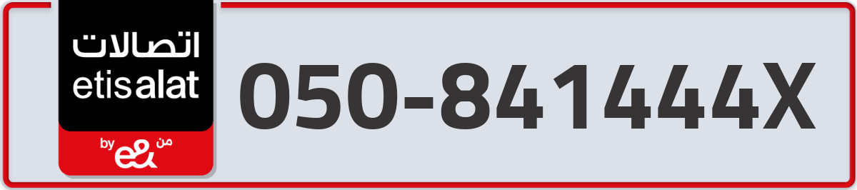 etisalat Mobile Number 050 code 841444X number