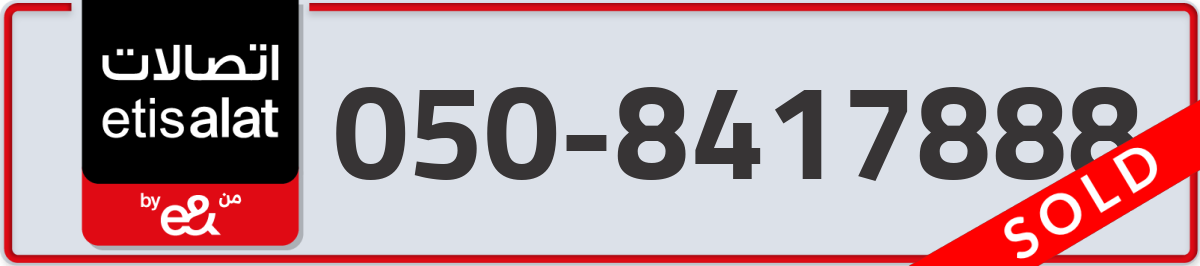 etisalat Mobile Number 050 code 8417888 number