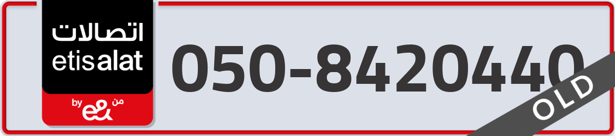 etisalat Mobile Number 050 code 8420440 number