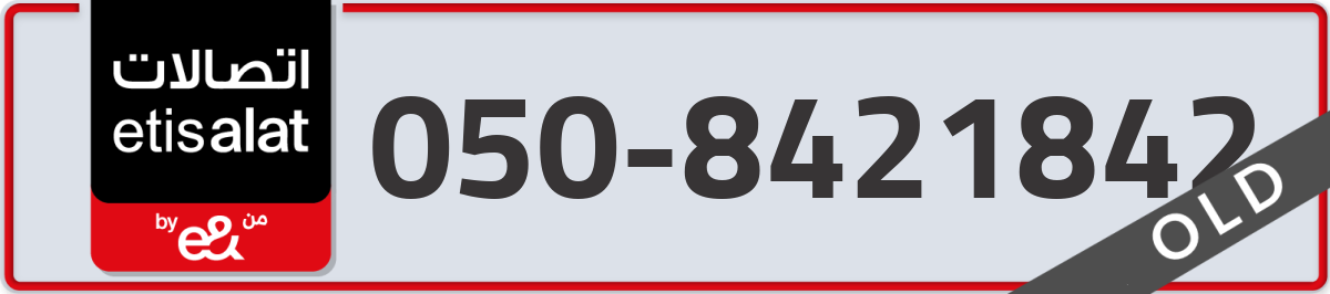 etisalat Mobile Number 050 code 8421842 number
