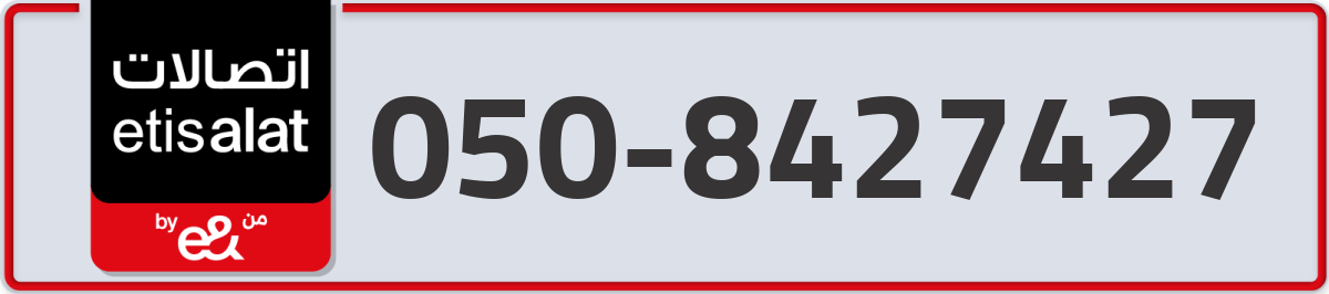 etisalat Mobile Number 050 code 8427427 number
