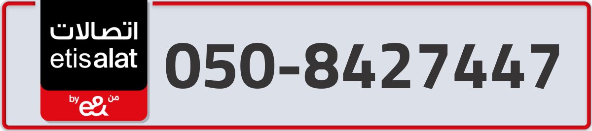 etisalat Mobile Number 050 code 8427447 number
