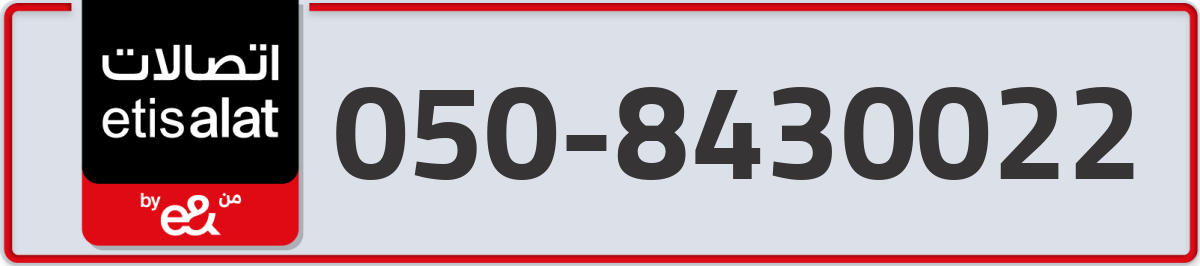 etisalat Mobile Number 050 code 8430022 number