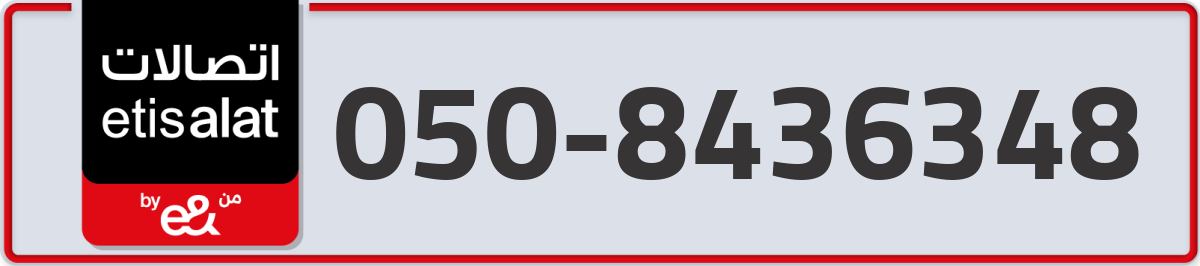 etisalat Mobile Number 050 code 8436348 number