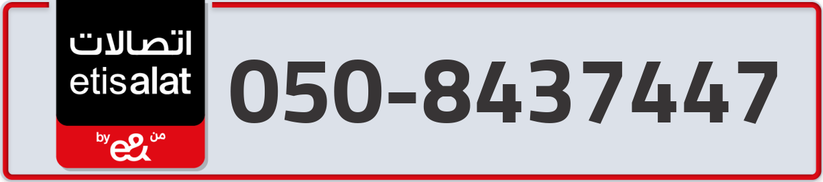 etisalat Mobile Number 050 code 8437447 number