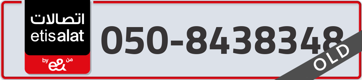 etisalat Mobile Number 050 code 8438348 number