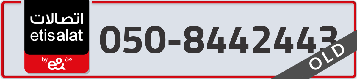 etisalat Mobile Number 050 code 8442443 number