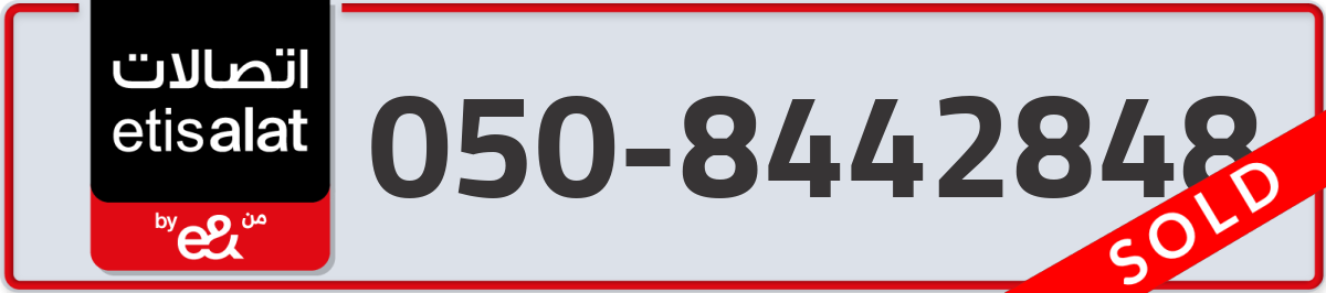 etisalat Mobile Number 050 code 8442848 number