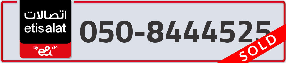 etisalat Mobile Number 050 code 8444525 number