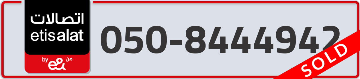etisalat Mobile Number 050 code 8444942 number