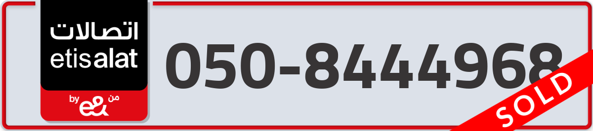 etisalat Mobile Number 050 code 8444968 number