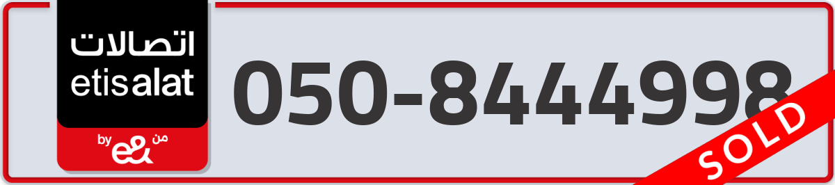 etisalat Mobile Number 050 code 8444998 number
