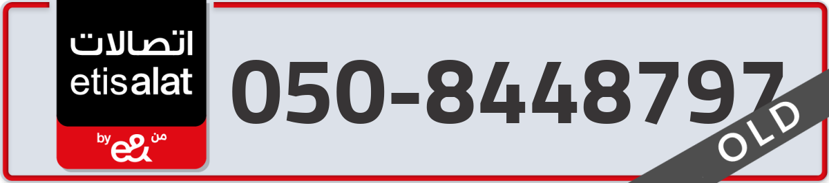 etisalat Mobile Number 050 code 8448797 number