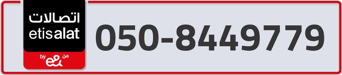 etisalat Mobile Number 050 code 8449779 number