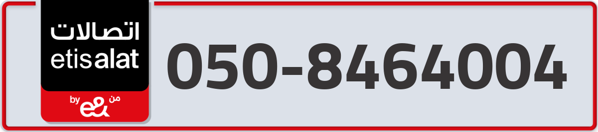 etisalat Mobile Number 050 code 8464004 number