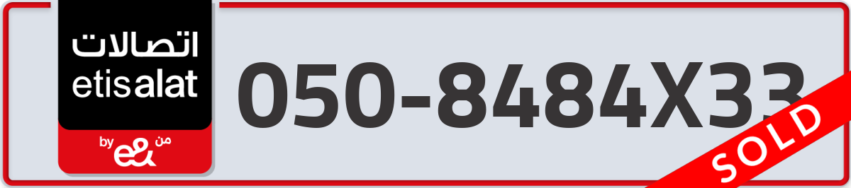 etisalat Mobile Number 050 code 8484X33 number