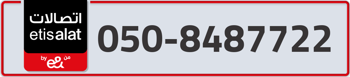 etisalat Mobile Number 050 code 8487722 number