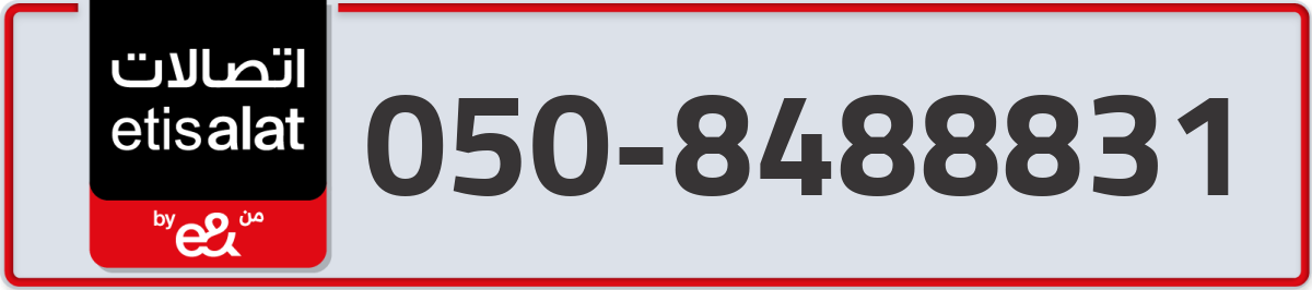 etisalat Mobile Number 050 code 8488831 number